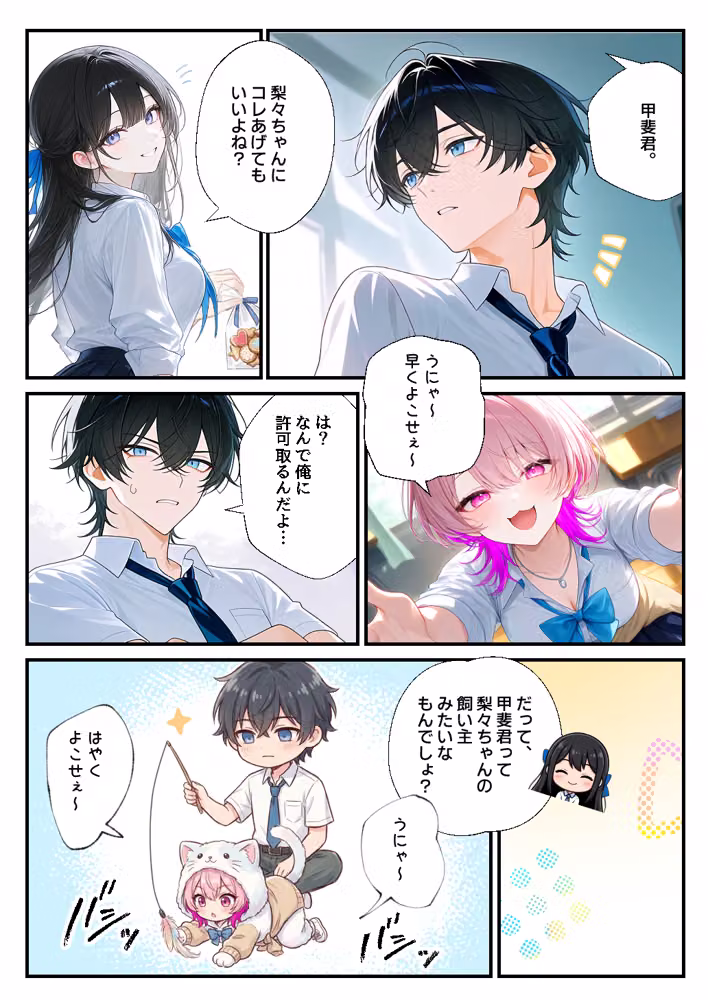 幼馴染の彼女のギャル妹と浮気H 〜甘々言葉攻めで罪悪感ごと中出し射精〜 hitomiエロ漫画raw サンプル画像002