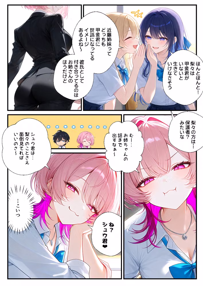 幼馴染の彼女のギャル妹と浮気H 〜甘々言葉攻めで罪悪感ごと中出し射精〜 hitomiエロ漫画raw サンプル画像003