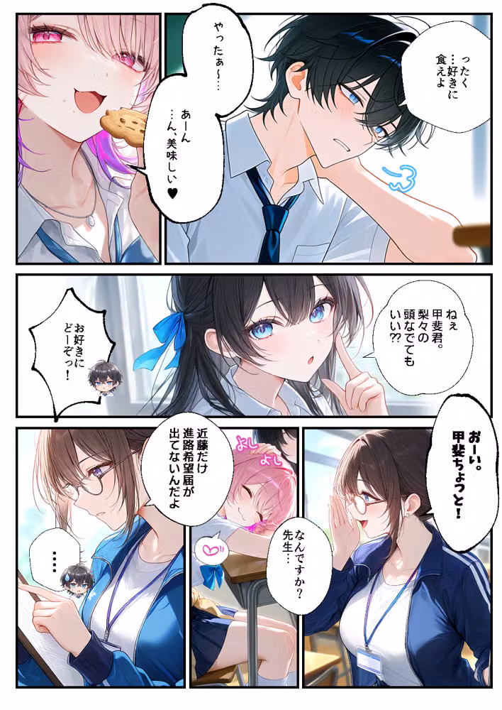 幼馴染の彼女のギャル妹と浮気H 〜甘々言葉攻めで罪悪感ごと中出し射精〜 hitomiエロ漫画raw サンプル画像004