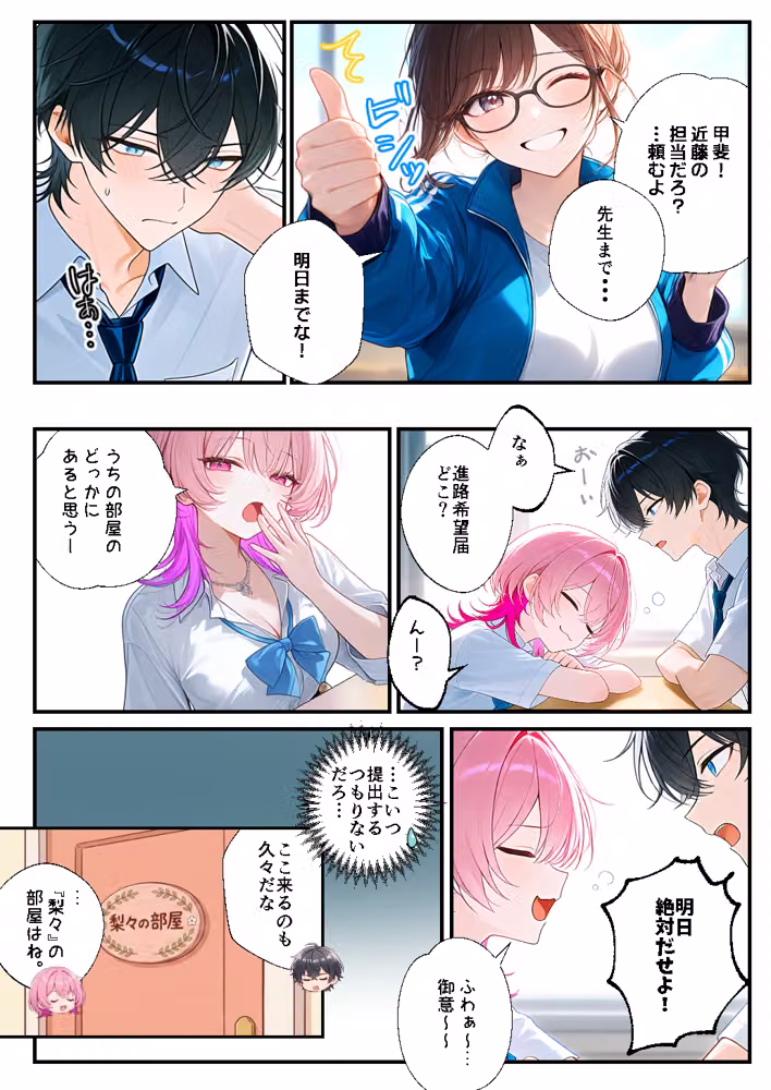幼馴染の彼女のギャル妹と浮気H 〜甘々言葉攻めで罪悪感ごと中出し射精〜 hitomiエロ漫画raw サンプル画像005