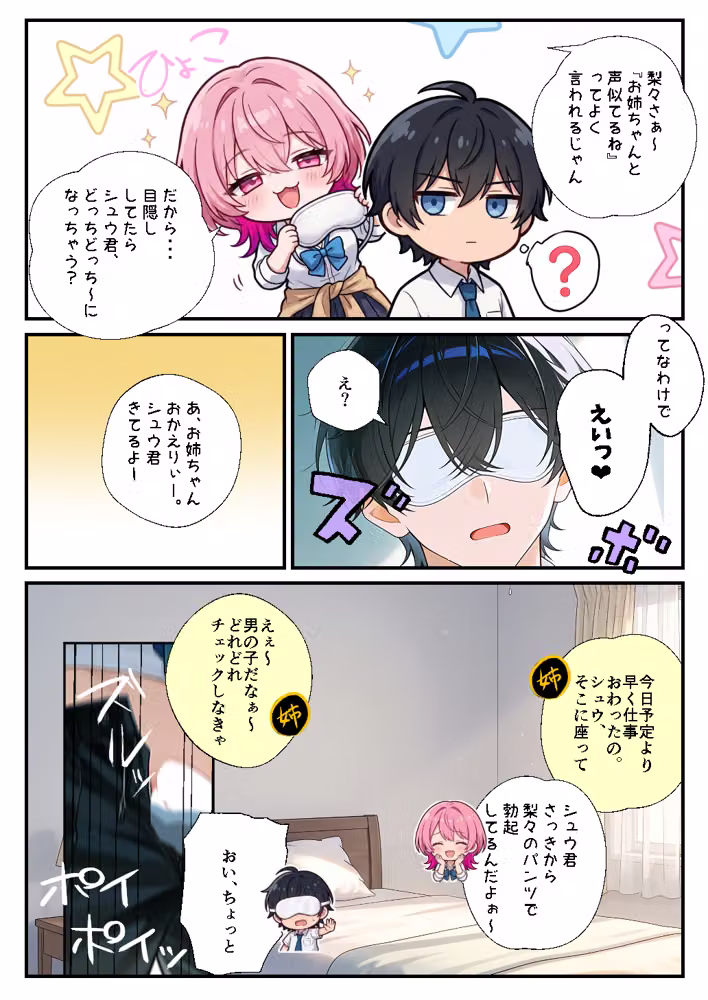 幼馴染の彼女のギャル妹と浮気H 〜甘々言葉攻めで罪悪感ごと中出し射精〜 hitomiエロ漫画raw サンプル画像011