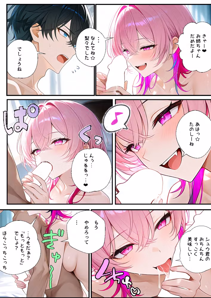 幼馴染の彼女のギャル妹と浮気H 〜甘々言葉攻めで罪悪感ごと中出し射精〜 hitomiエロ漫画raw サンプル画像014