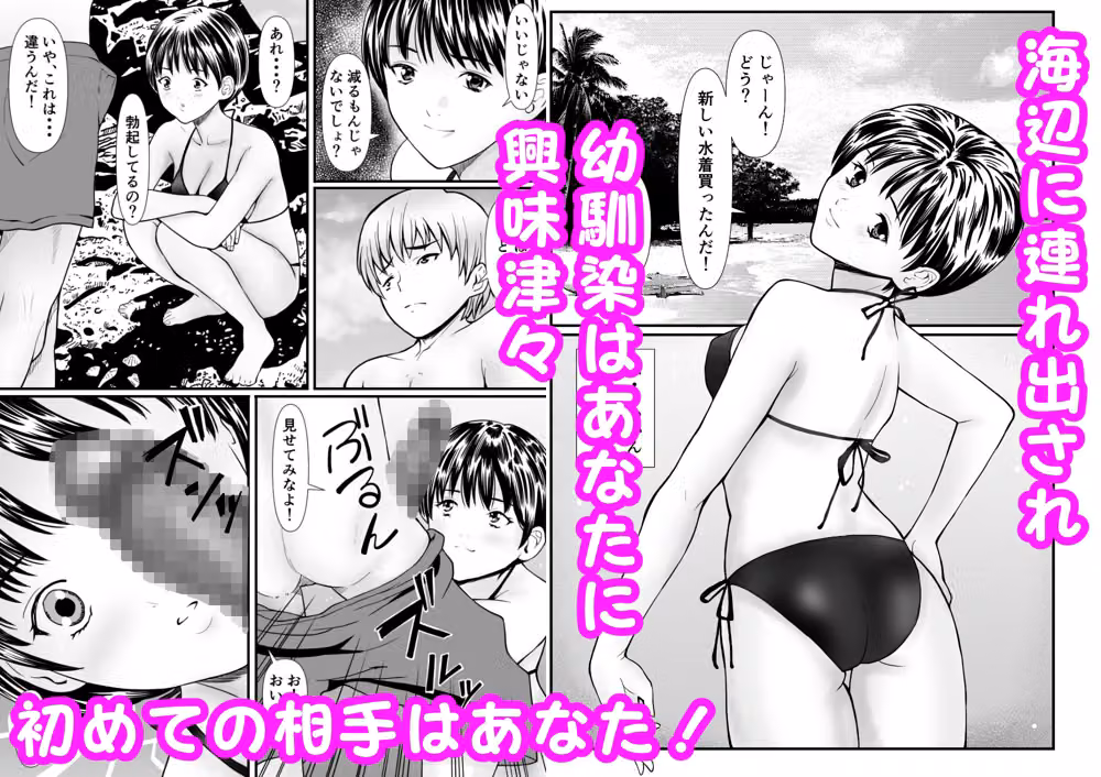 従妹と叔母と近親孕ませバカンス〜背徳の母娘ダブル妊娠 hitomiエロ漫画raw サンプル画像002
