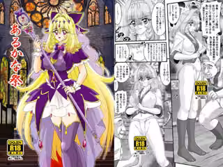 あるかな祭