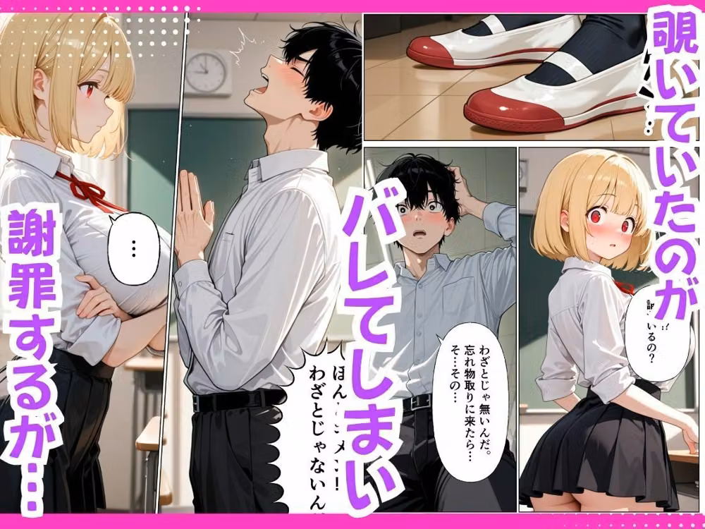 巨乳転校生が実はど変態で放課後にイチャラブセックスした話。 hitomiエロ漫画raw サンプル画像003