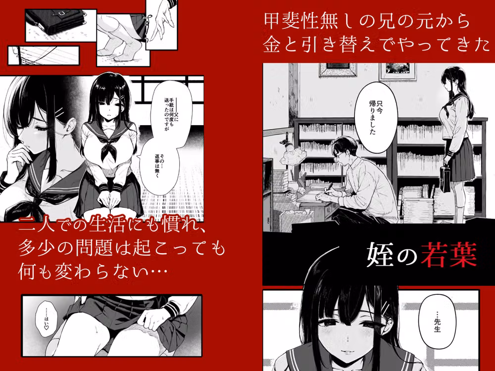 若葉咲き乱るる。3 hitomiエロ漫画raw サンプル画像001
