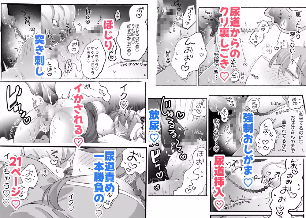 おばけ尿道開発日記 hitomiエロ漫画raw サンプル画像002