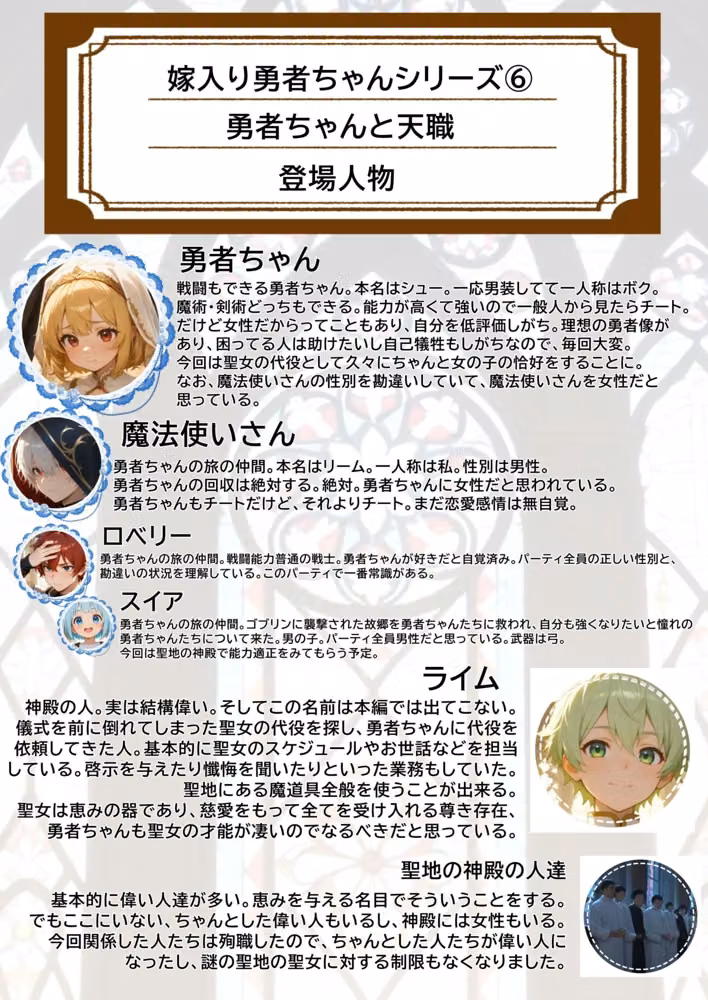 勇者は聖女に入りますか？ hitomiエロ漫画raw サンプル画像001