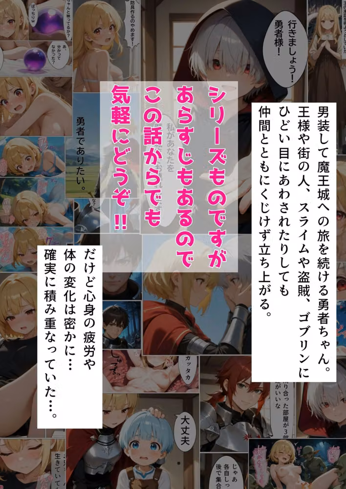 勇者は聖女に入りますか？ hitomiエロ漫画raw サンプル画像002