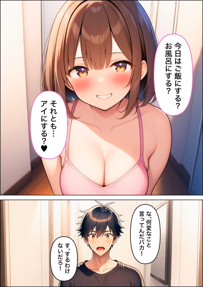 小悪魔妹に誘惑されて中出しセックスしちゃった話 hitomiエロ漫画raw サンプル画像003