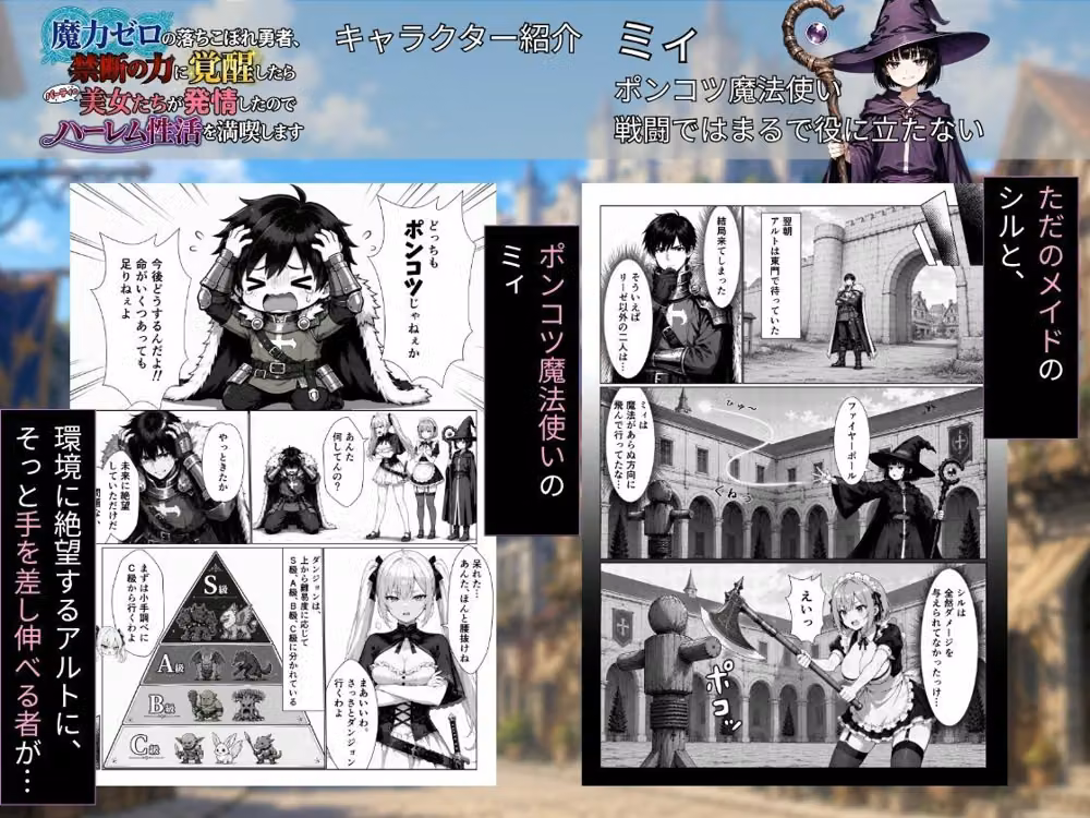 魔力ゼロの落ちこぼれ勇者、禁断の力に覚醒したらパーティの美女たちが発情したのでハーレム性活を満喫します hitomiエロ漫画raw サンプル画像003