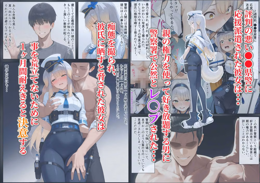 倫理観の終わってる男のチ〇ポに敗北して完堕ちしちゃう犬のおまわりさん hitomiエロ漫画raw サンプル画像001