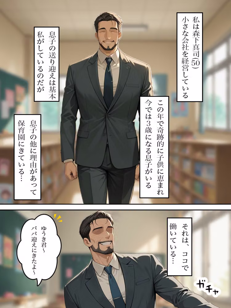 保育士のBBAにアナルセックスをお願いしたら中出しまでさせてくれた話 hitomiエロ漫画raw サンプル画像001