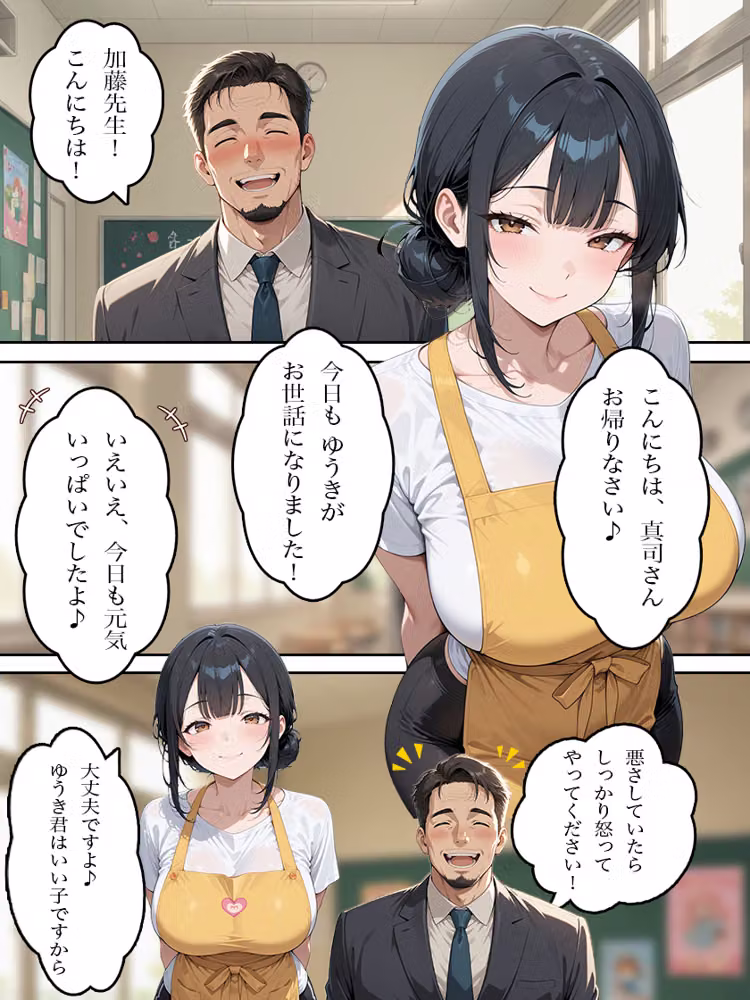 保育士のBBAにアナルセックスをお願いしたら中出しまでさせてくれた話 hitomiエロ漫画raw サンプル画像002