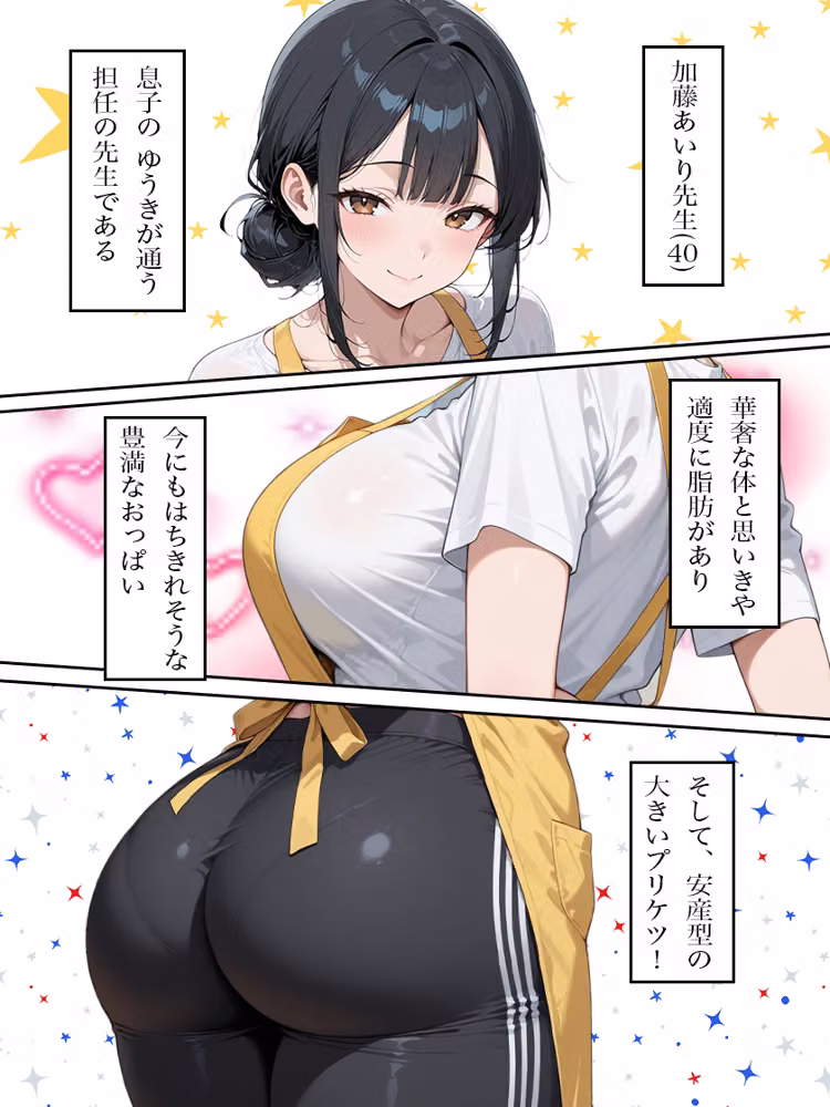 保育士のBBAにアナルセックスをお願いしたら中出しまでさせてくれた話 hitomiエロ漫画raw サンプル画像003