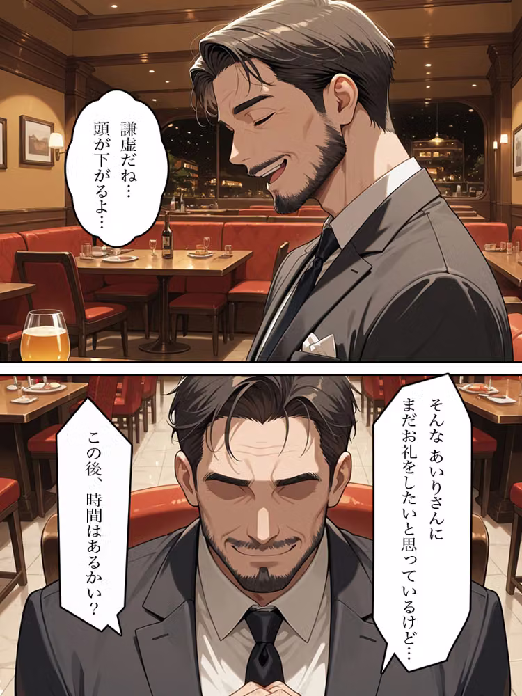 保育士のBBAにアナルセックスをお願いしたら中出しまでさせてくれた話 hitomiエロ漫画raw サンプル画像019