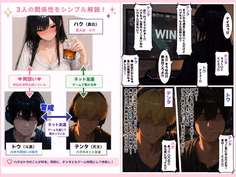 ネトゲ仲間が両想いっぽいので裏でNTRコトにした hitomiエロ漫画raw サンプル画像001