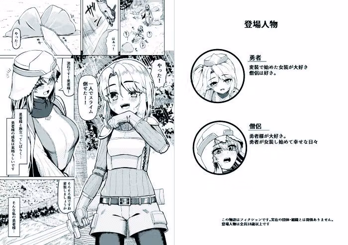 女装ショタ勇者とふたなり僧侶 hitomiエロ漫画raw サンプル画像001
