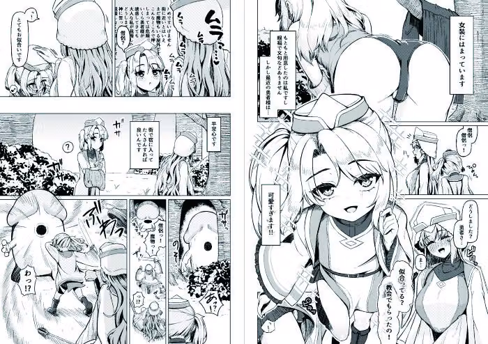 女装ショタ勇者とふたなり僧侶 hitomiエロ漫画raw サンプル画像002