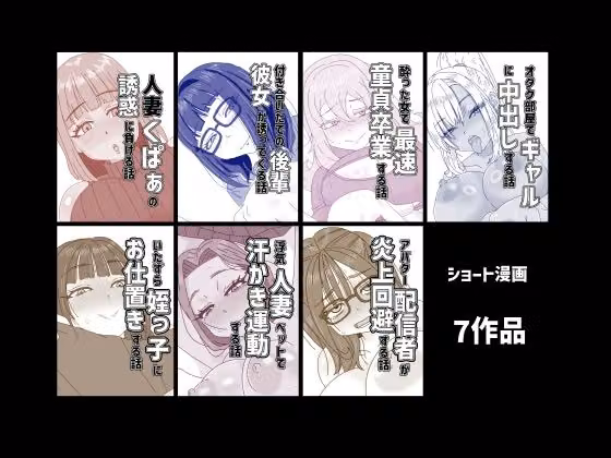 高血圧の男のショート漫画総集編1する話＋おまけ hitomiエロ漫画raw サンプル画像002