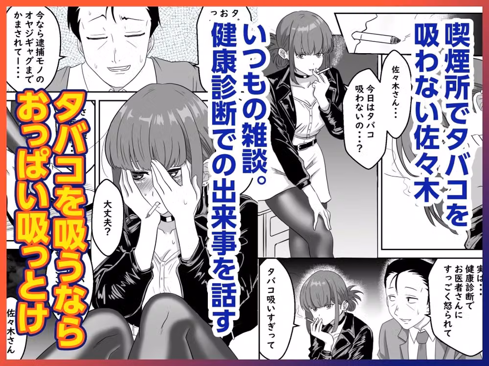 スーパーの裏でふたりでナニ吸う？AI版   〜佐々木さんと田山さんの吸いたいものは〜 hitomiエロ漫画raw サンプル画像002