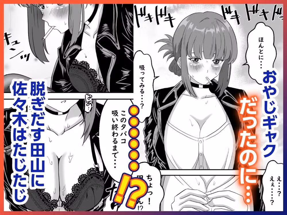 スーパーの裏でふたりでナニ吸う？AI版   〜佐々木さんと田山さんの吸いたいものは〜 hitomiエロ漫画raw サンプル画像003