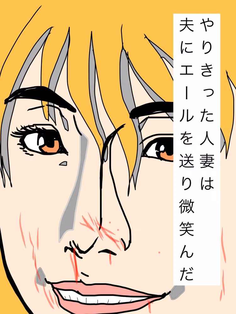 やりきった人妻は夫にエールを送り微笑んだ hitomiエロ漫画raw サンプル画像001
