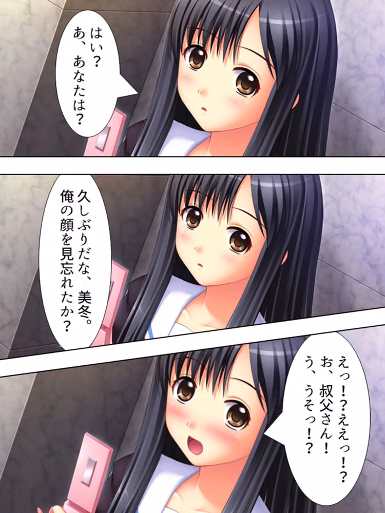 エロサラリーマンがイく！即アポの相手は実のはとこ  ＜総集編＞ hitomiエロ漫画raw サンプル画像001