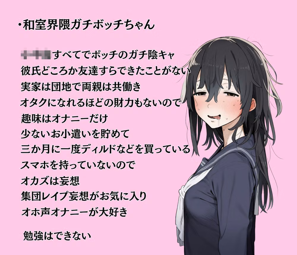 陰キャ女子たちの誰にも言えない性事情 hitomiエロ漫画raw サンプル画像003