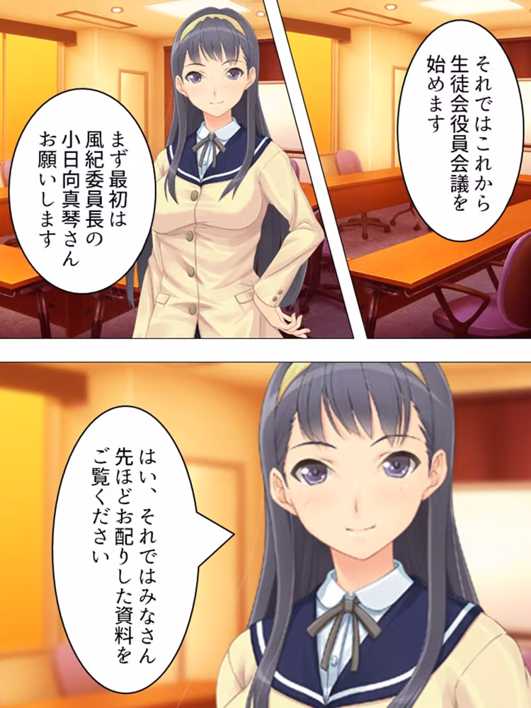 風紀委員長のお仕事は男子生徒の性処理係です  ＜総集編＞ hitomiエロ漫画raw サンプル画像001