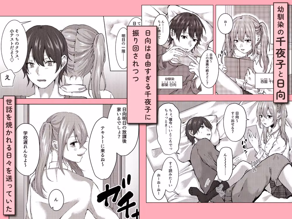 幼馴染との遊び方 hitomiエロ漫画raw サンプル画像001