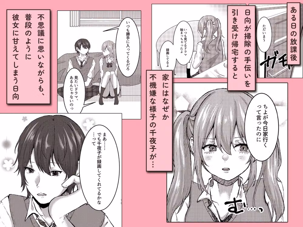 幼馴染との遊び方 hitomiエロ漫画raw サンプル画像002