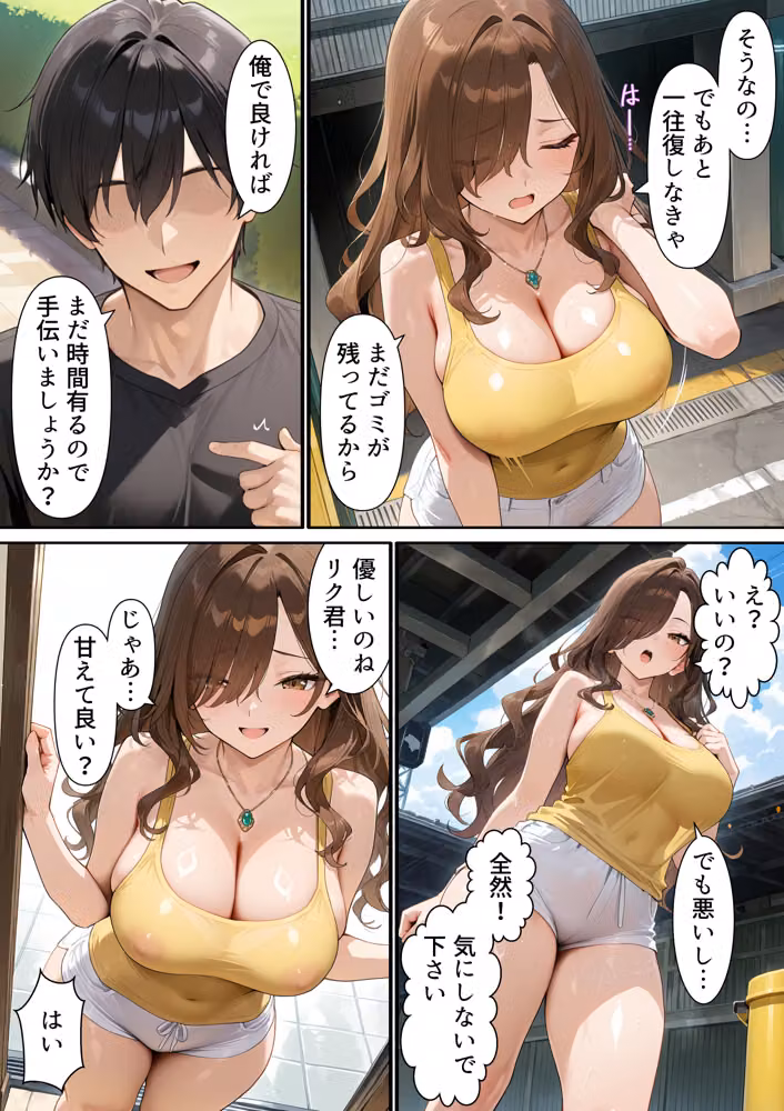 隣室のギャルママNTR ―旦那より気持ちいい！と僕の巨根に縋り付くー hitomiエロ漫画raw サンプル画像003