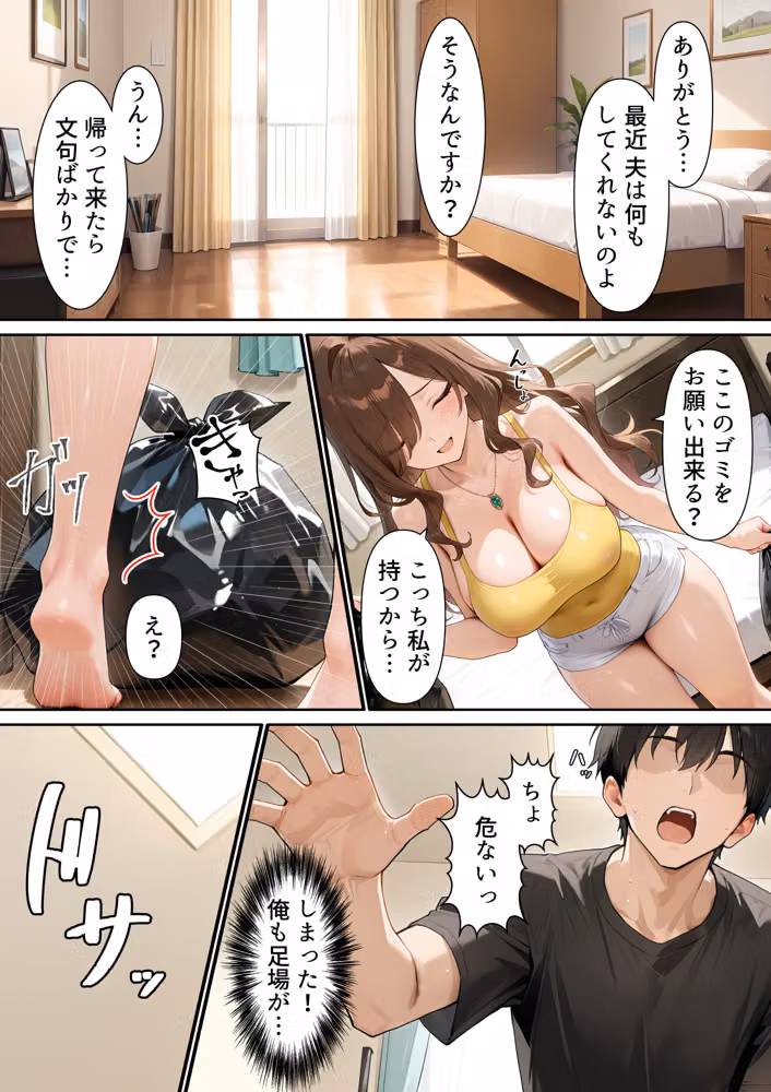 隣室のギャルママNTR ―旦那より気持ちいい！と僕の巨根に縋り付くー hitomiエロ漫画raw サンプル画像004