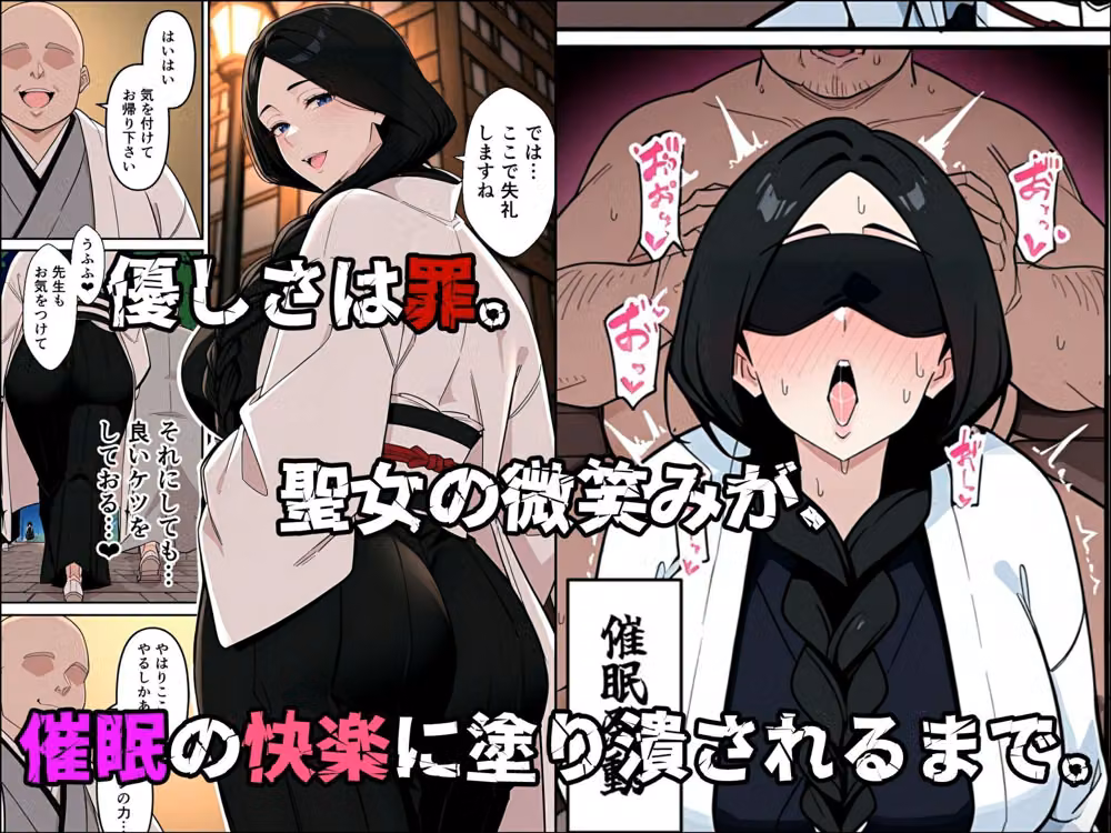 卯〇花さんの受難【催●実験編】 hitomiエロ漫画raw サンプル画像001