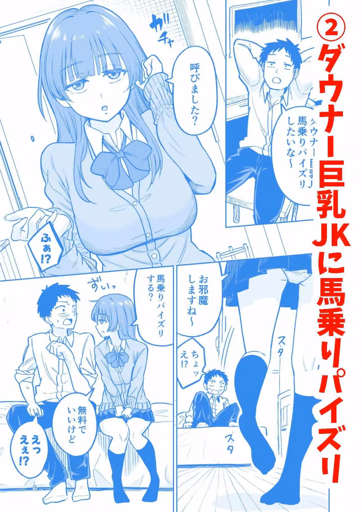 パイズリされて10万円もらえる話 hitomiエロ漫画raw サンプル画像003