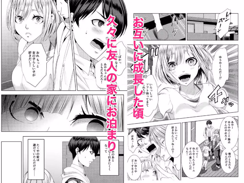 友達の妹がエロがってきた話 hitomiエロ漫画raw サンプル画像002