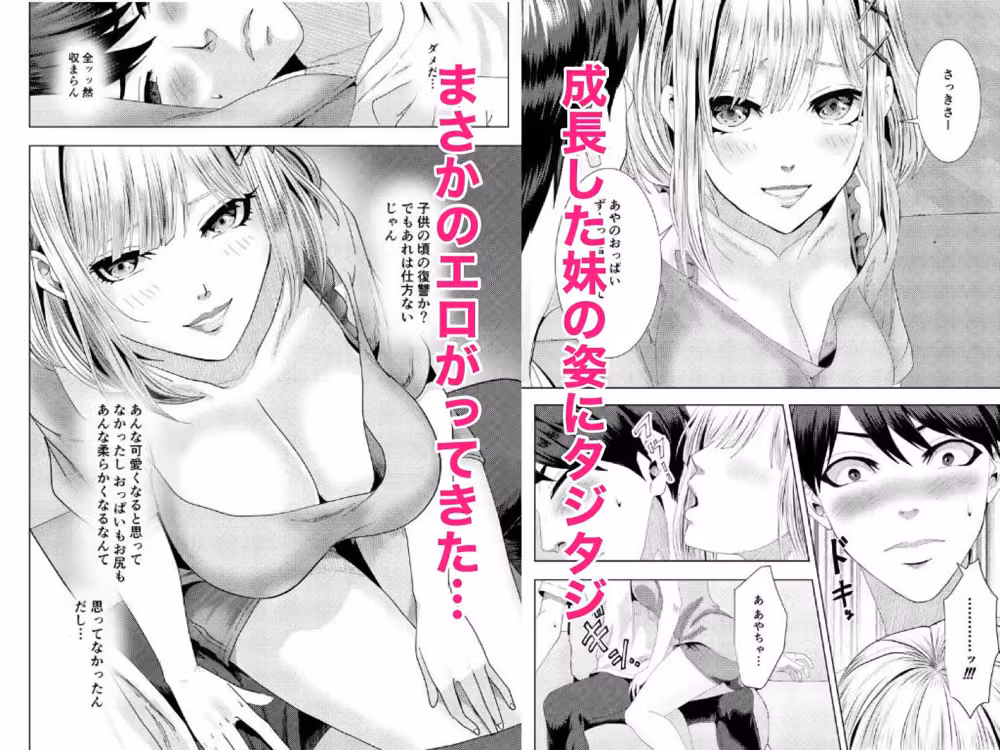 友達の妹がエロがってきた話 hitomiエロ漫画raw サンプル画像003
