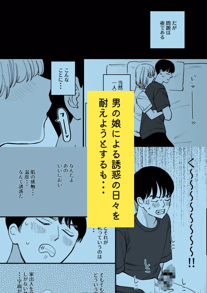 拾った男の娘が奥さんになるまで hitomiエロ漫画raw サンプル画像003