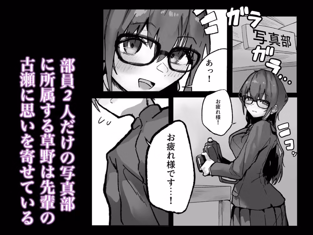 先輩が僕でオナニーしていた話。〜卒業前のいちゃらぶ中出しえっち〜 hitomiエロ漫画raw サンプル画像001