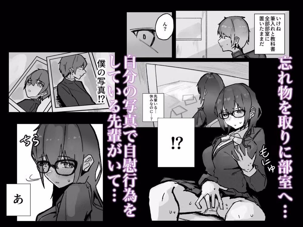 先輩が僕でオナニーしていた話。〜卒業前のいちゃらぶ中出しえっち〜 hitomiエロ漫画raw サンプル画像003