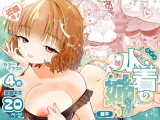 水着の姉ちゃん（『同棲してる姉と弟』番外編）