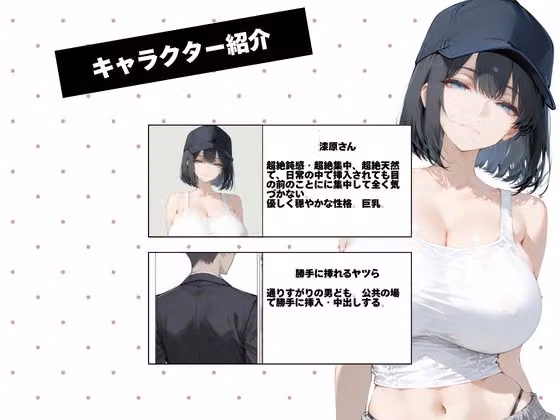 挿れられても気づかない漆原さんの日常生活 hitomiエロ漫画raw サンプル画像001