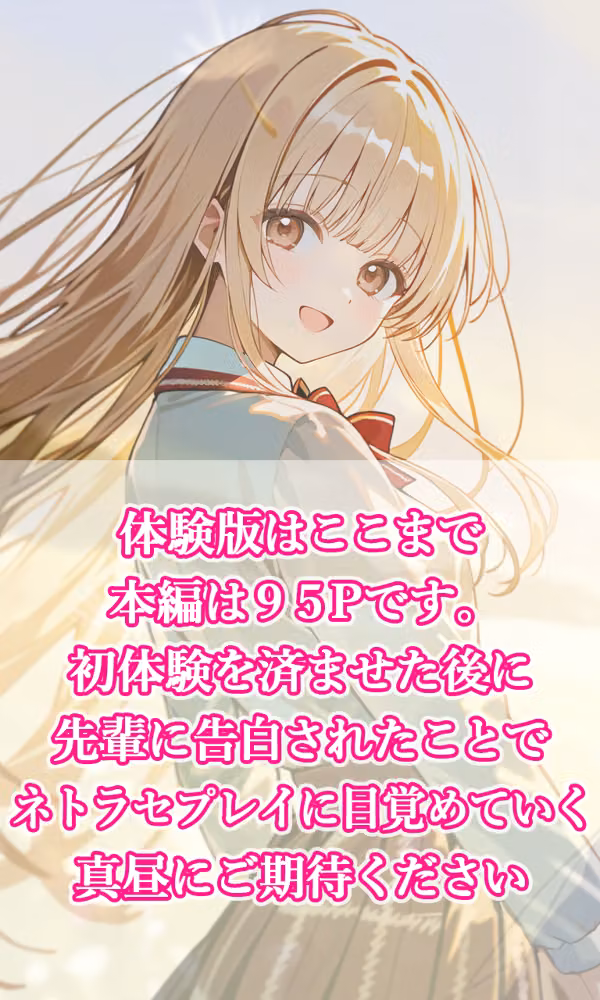 天使様とネトラセプレイ hitomiエロ漫画raw サンプル画像010