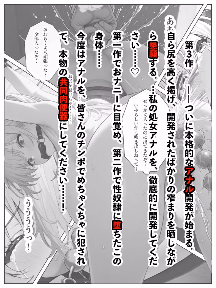 快楽懺悔録〜最終章〜 hitomiエロ漫画raw サンプル画像003