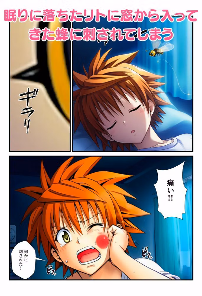 蜂に刺されてフェロモン全開！リトを見たとらぶる女子たちがコスプレ衣装でエッチをおねだり！ hitomiエロ漫画raw サンプル画像002