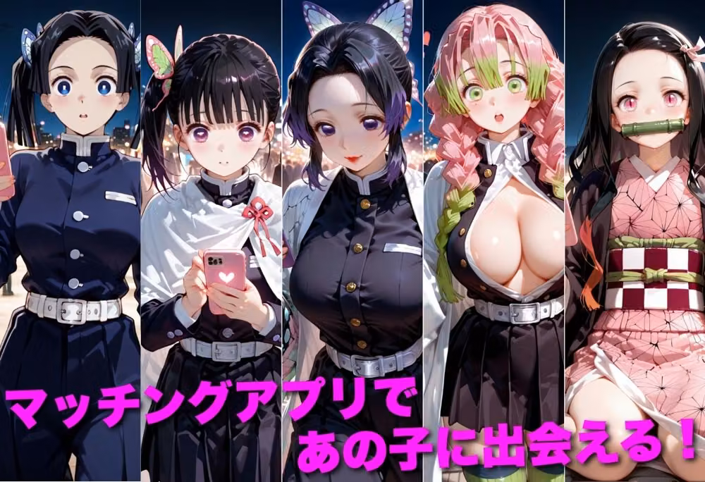 マッチングアプリで出会った美女を孕ませた話 鬼●の刃編 hitomiエロ漫画raw サンプル画像001