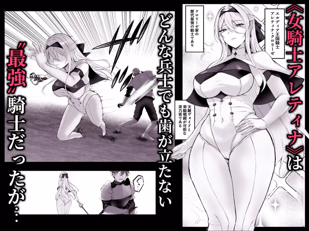 闇へのイザナイ 〜最強騎士陥落〜 hitomiエロ漫画raw サンプル画像001