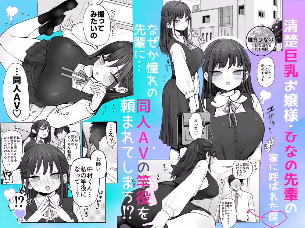 承認欲求強め乳輪のひなの先輩 hitomiエロ漫画raw サンプル画像001