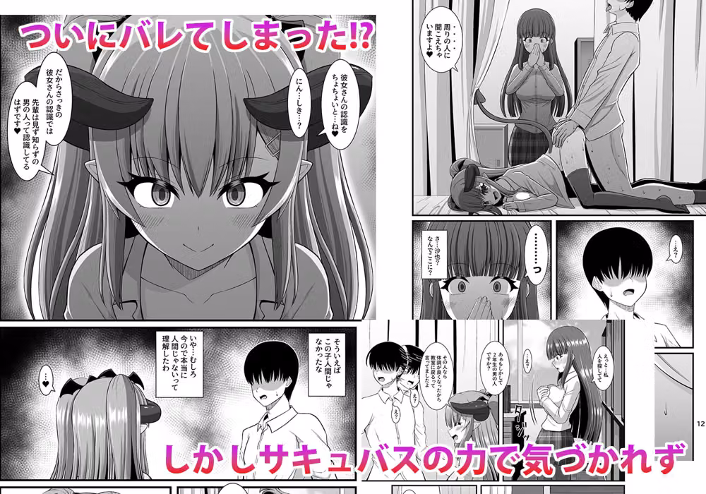 サキュガク2〜サキュバスのいる学園生活〜 hitomiエロ漫画raw サンプル画像002